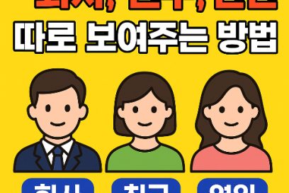 카톡 업데이트 멀티프로필 설정 가이드｜프로필 개수·공개범위 변화 확인!